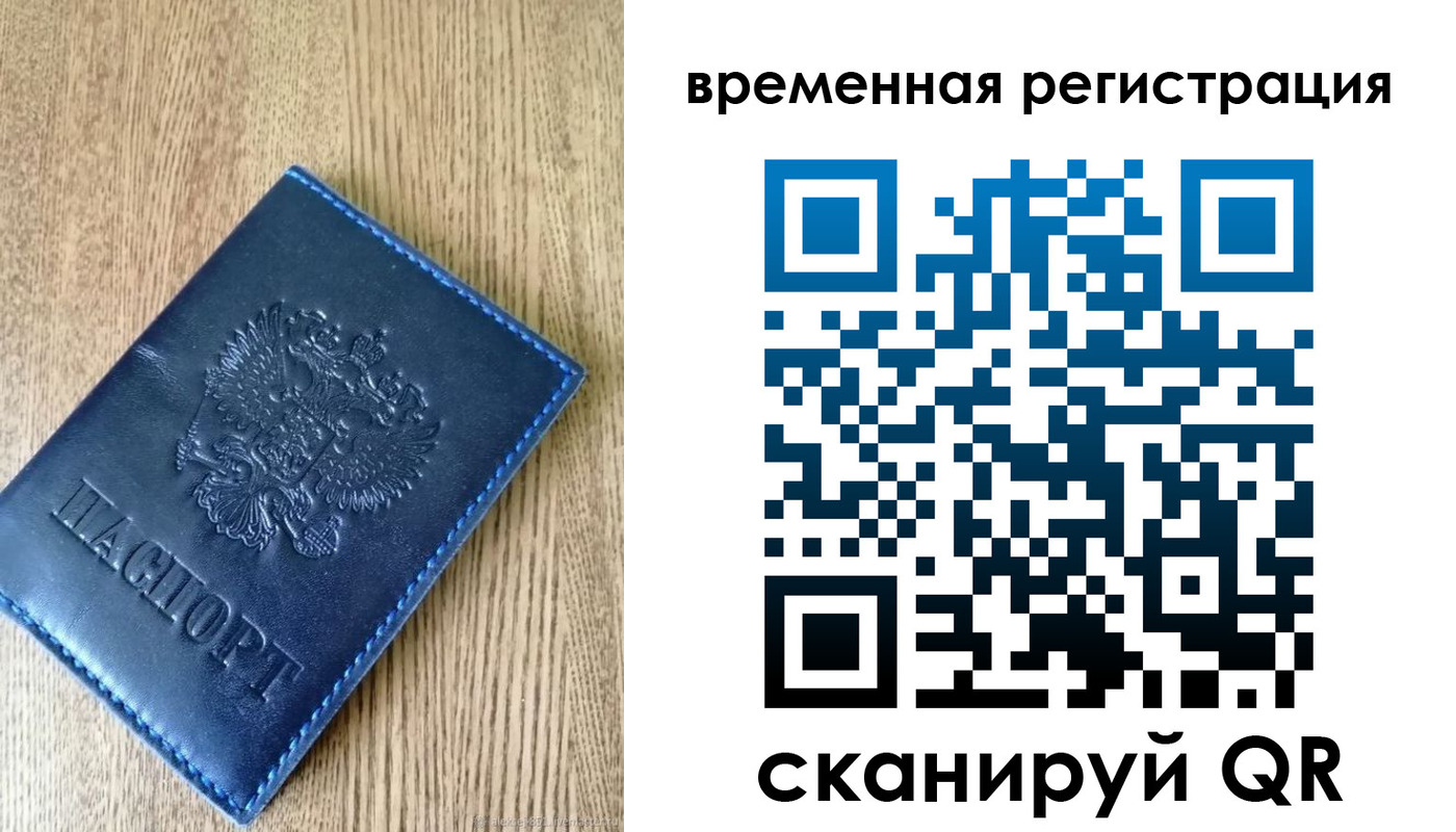 временная регистрация госуслуги в Кулебаки