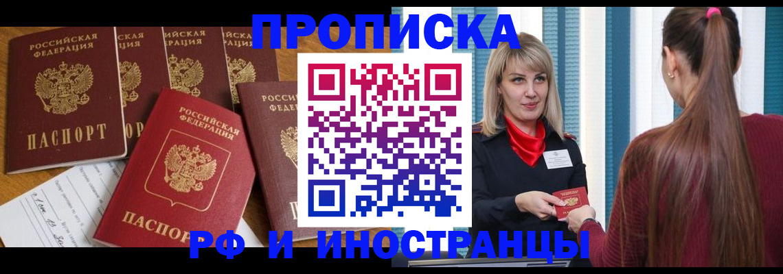 временная регистрация гарантия в Кулебаки