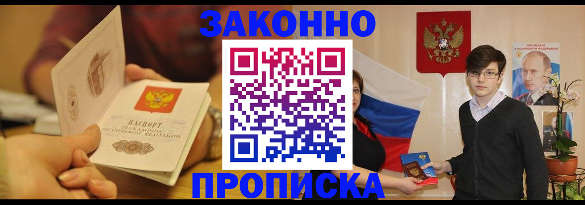 прописка для школы в Кулебаки