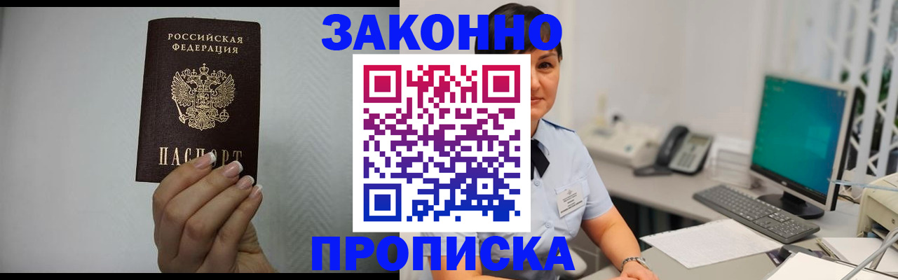 временная регистрация поиск в Кулебаки