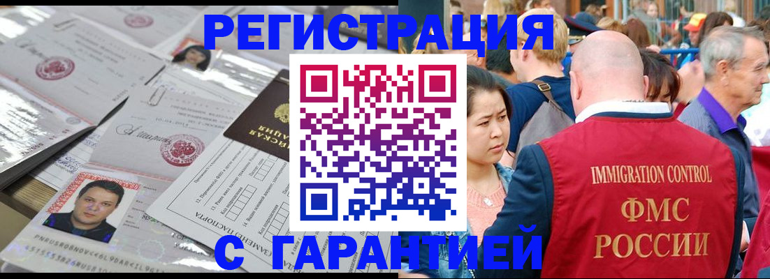 прописка для кредита в Кулебаки