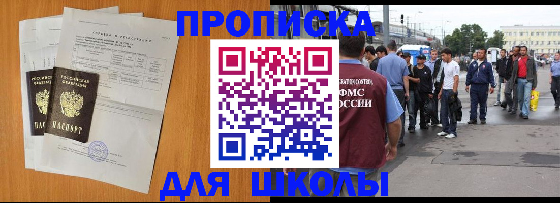 прописка для военкомата в Кулебаки