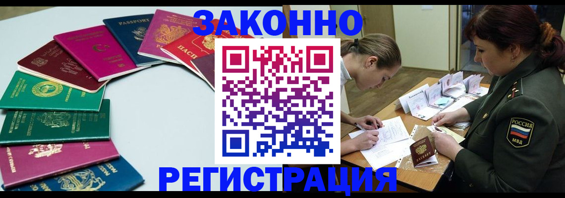 прописка регистрация в Кулебаки